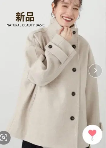 새상품 NATURAL BEAUTY BASIC 스텐카라 코트