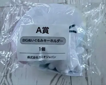 헤이세이 팬시 복권 아와와짱 A상 BIG 봉제 인형 키링