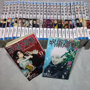 주술회전 0권 ~ 26권 세트