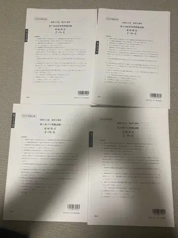 오하라 2024년도 상속세법 모의시험 문제