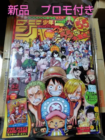 소년 점프 55주년 루피 프로모션 포함