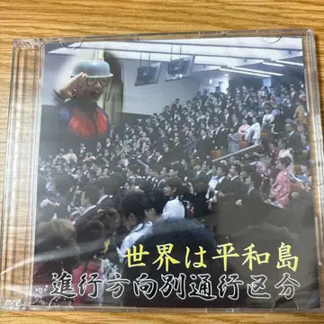 세계는 평화섬 진행 방향별 통행 구분