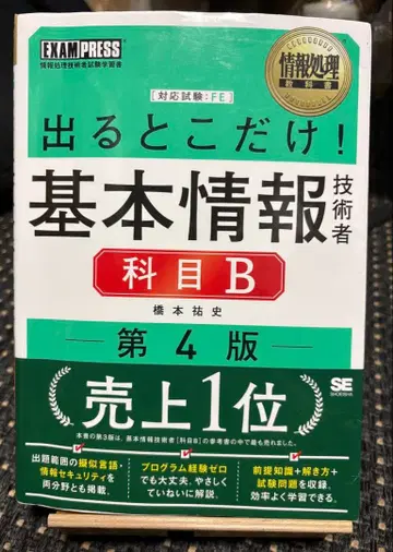 기본 정보 기술자 시험 참고서 3권 세트 (2025년 대응)