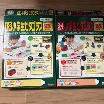 people 초등학생 피타고라스 1, 2학년, 3, 4학년 세트