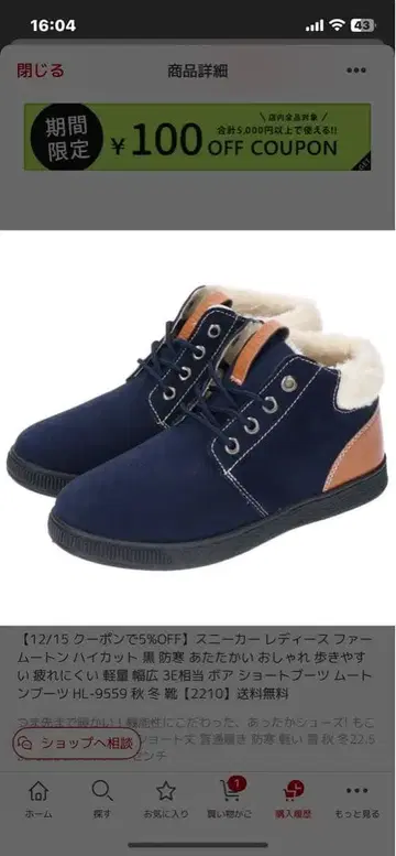 네이비 캐주얼 부츠