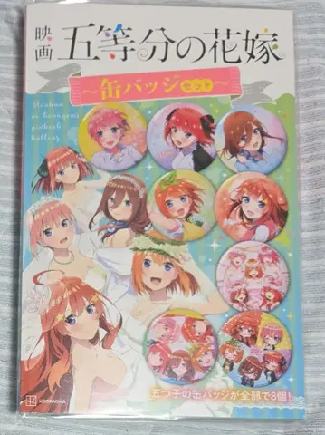 영화 5등분의 신부 캔 배지 세트