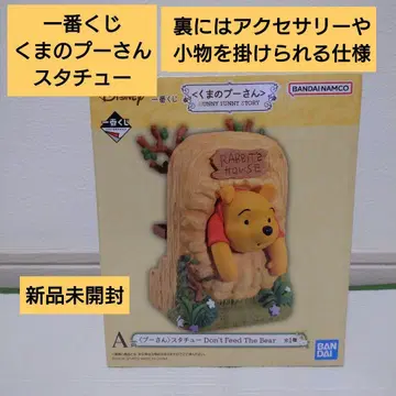[ 미개봉 새상품 ] 제일복권 반다이 곰돌이 푸 동상