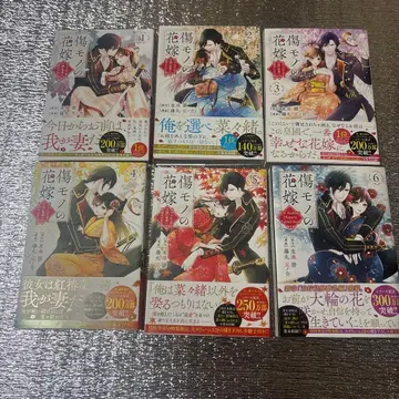 상처투성이 신부 1~6권