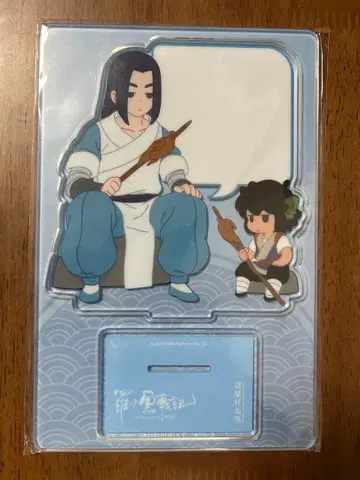 라오허전기 아크릴 스탠드 무한 샤오헤이