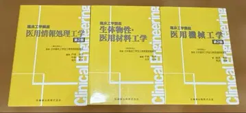 임상 공학 강좌 3종 세트