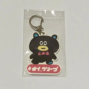 크리프하이프 x #하이_폴 콜라보 러버 키링 하이폴