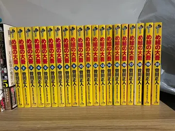 메구미의 다이고 (1~20권)