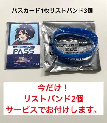 좀비랜드 사가 유메긴 입장객 혜택 백야드 패스 리스트 밴드 미즈노 아이