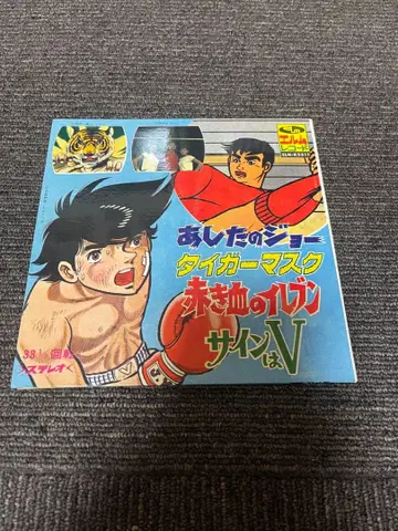 쇼와 레트로 당시 물건