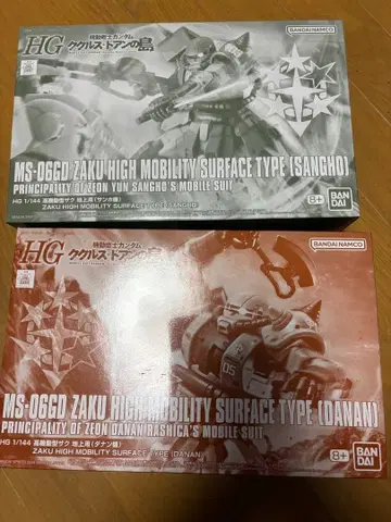 프리미엄 반다이 HG 고기동형 자쿠, 다난기, 산호기, 2개 세트 중고품