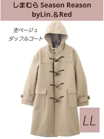 [ 가격 인하 ] 시마무라 시즌리즈즌 성인 더플 코트 멜란지 베이지