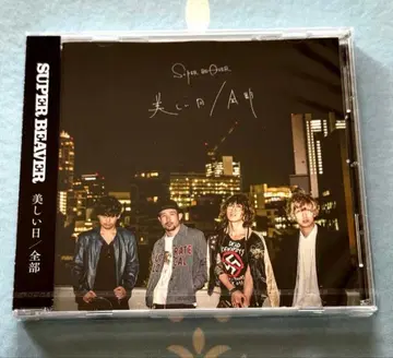 SUPER BEAVER [ 아름다운 날/전부 ] CD 싱글 단종 레어