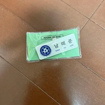 plave the 6th summer 이예준 명찰