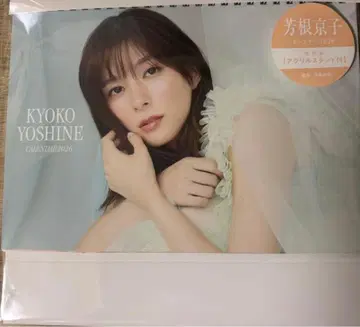 요시네 쿄코 달력 2026 특별판 아크릴 스탠드 포함