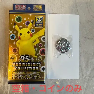 25th ANNIVERSARY COLLECTION 빈 박스 코인만
