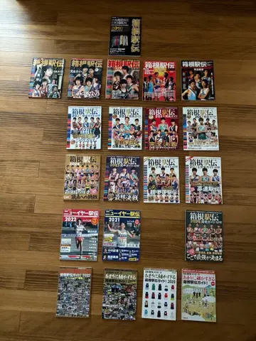 하코네 역전 완전 가이드 외