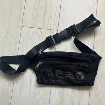 쇼바시 마라톤 웨스트 파우치