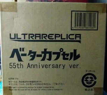 ULTRAREPLICA 베이터 캡슐 55th Anniversary