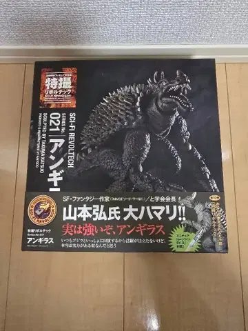 021 앙기라스 특촬 리볼텍