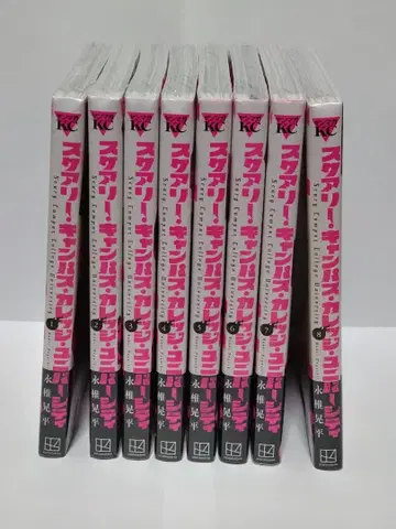 스케어리 캠퍼스 칼리지 유니버시티 초판 8권 세트 미개봉품