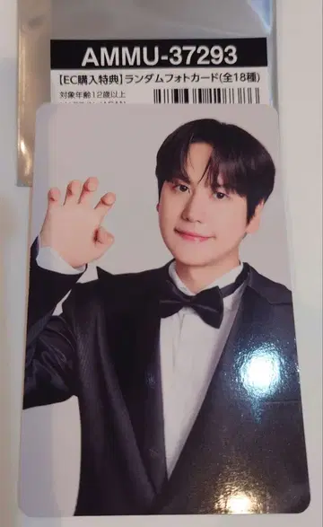 슈퍼쇼10 EC 구매 혜택 랜덤 포토카드 규현