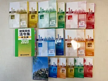(밑줄/인덱스 완료) 건축 관계 법령집 2025 1급 건축사 12권 세트
