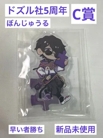 도즈루사 5주년 복권 미니 아크릴 스탠드 본주르