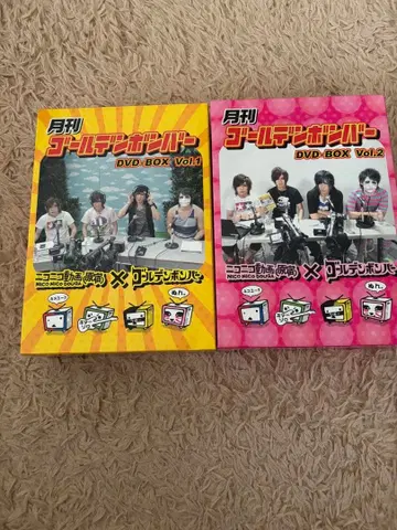 월간 골든 폭격기 DVD-BOX 전 12권 세트