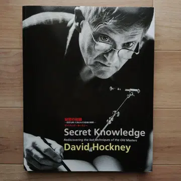 비밀의 지식: 거장도 사용한 알려지지 않은 기술의 해명