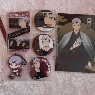 하이큐!! 키타 신스케 굿즈 묶음 판매