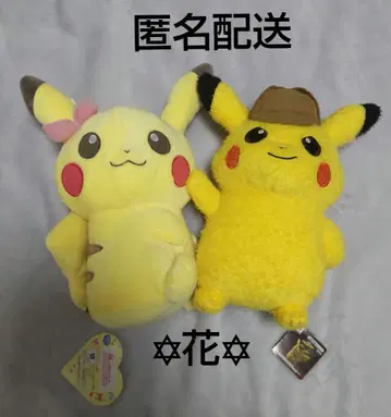 포켓몬 피카츄 봉제 인형