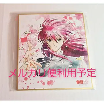 미사용* 유유백서 쿠라마 색지