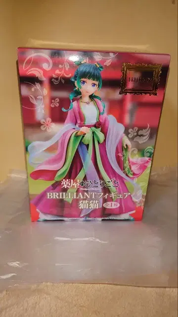 약사의 혼잣말 BRILLIANT 피규어 마오마오 초판