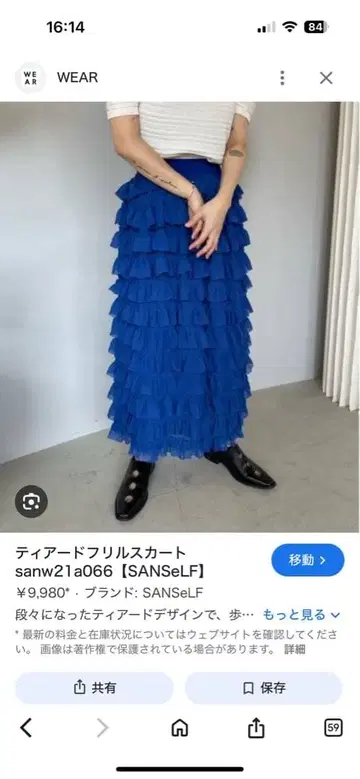 디어드 프릴 스커트 sanself