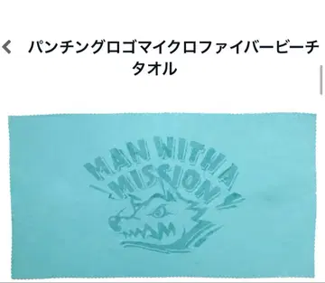 팬티 로고 극세사 타월