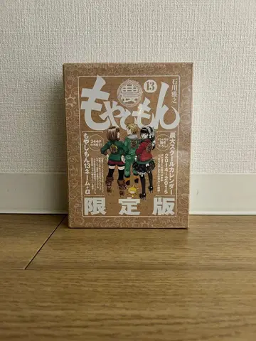 모야시몬 13 한정판