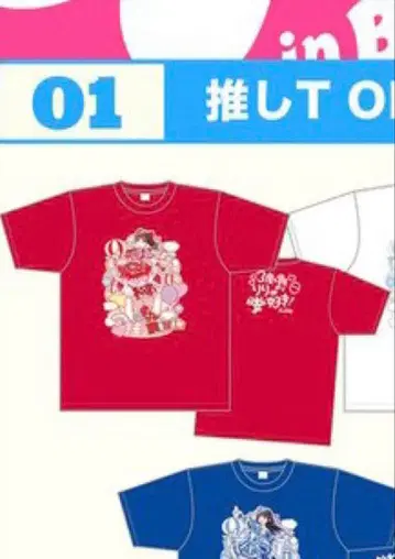 코코로하나 리리 무도관 최애T