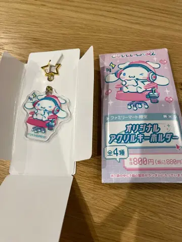 시나모롤 오리지널 아크릴 키링 훼미리마트 한정판