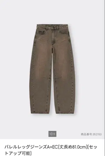 GU 배럴 레그 청바지 XXL 브라운 면 100% 지유 긴 길이