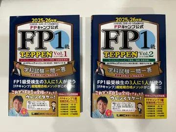 FP1급 필기시험 일문일답