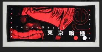 미사용 도쿄 구울 도쿄 구울 카네키 켄 페이스 타월