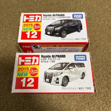 No.12 도요타 알파드 미사용 2대 세트