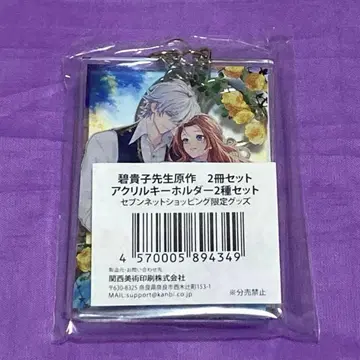 어차피 버려질 거라면 마지막으로 마음대로 하게 해주세요 세븐넷 한정판