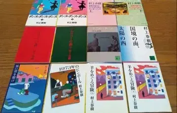 무라카미 하루키 중 장편 12권 세트