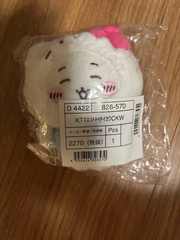 익명 치이카와 x 산리오 캐릭터즈 치이카와 헬로키티 마스코트 홀더